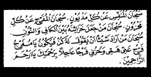 Doa Agar Hutang Cepat Lunas dan Rezeki Berlimpah serta Artinya