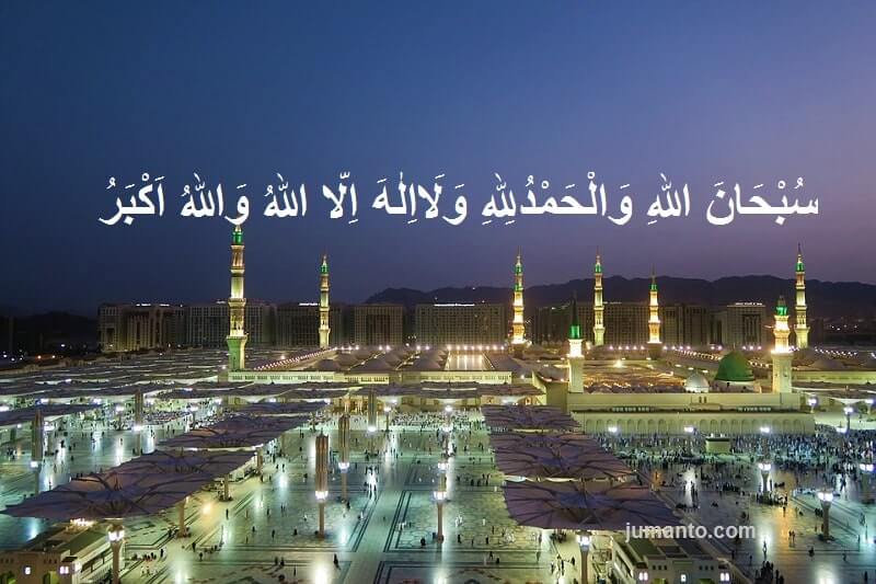 Membaca Tasbih, tahmid, tahlil dan tasbih